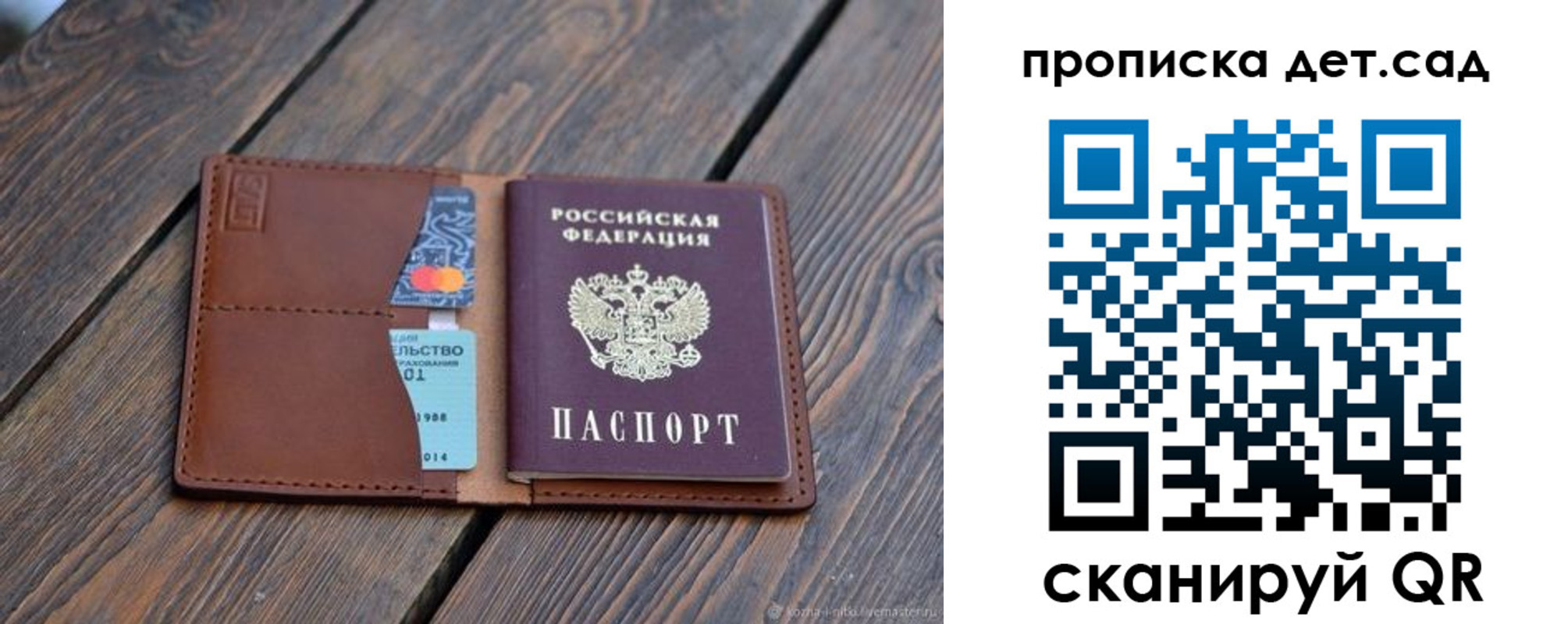 регистрация в Аткарске