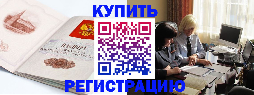 временная регистрация в Аткарске